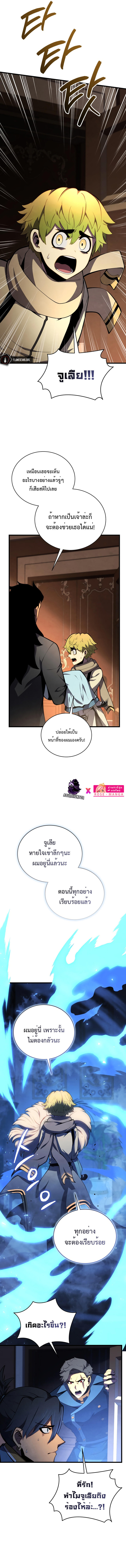 Swordmaster’s Youngest Son ตอนที่ 73 9