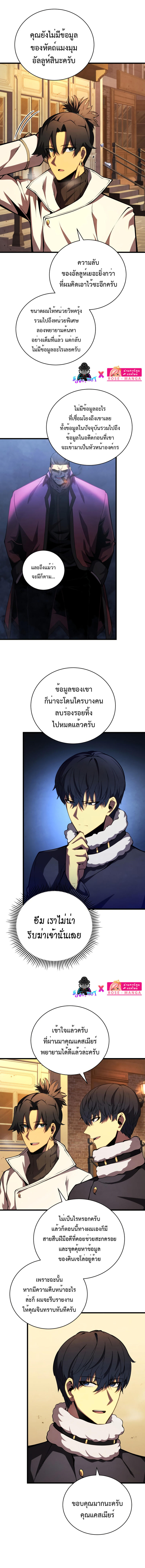 Swordmaster’s Youngest Son ตอนที่ 63 9