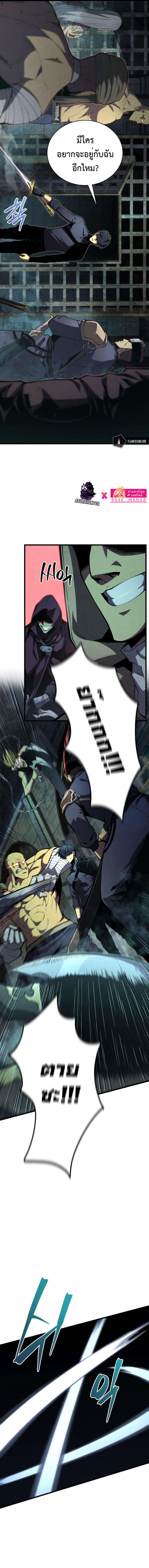 Swordmaster’s Youngest Son ตอนที่ 66 9