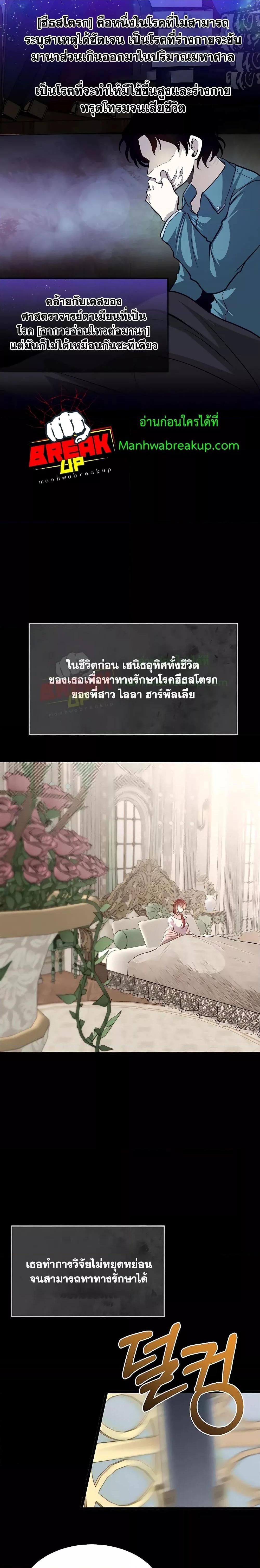 My Little Brother Is The Academy’s Hotshot ตอนที่ 39 12