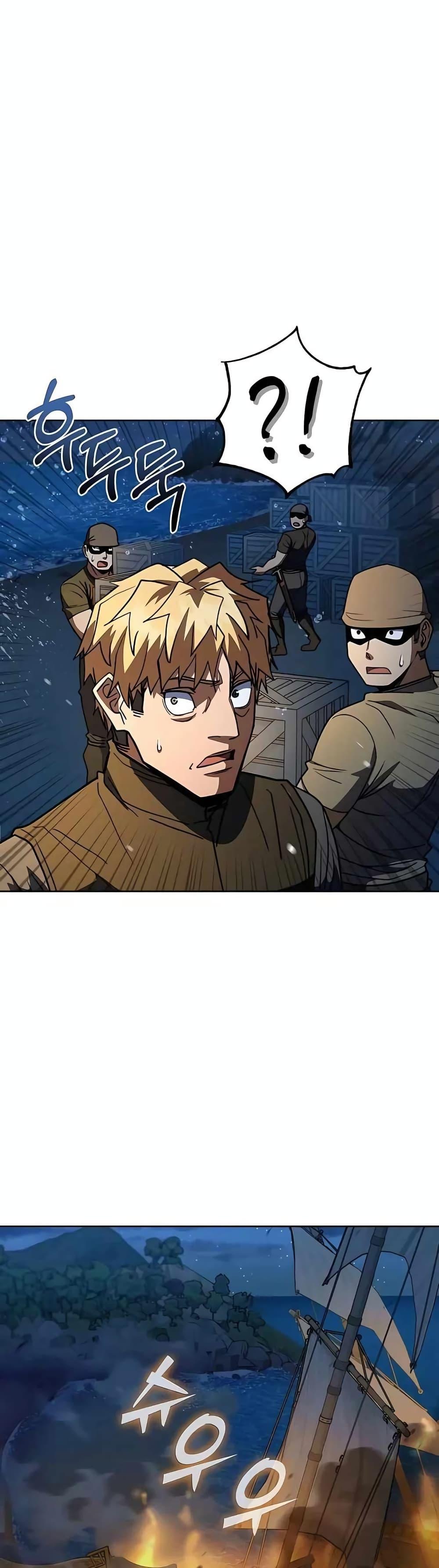 I Picked A Hammer To Save The World ตอนที่ 37 14