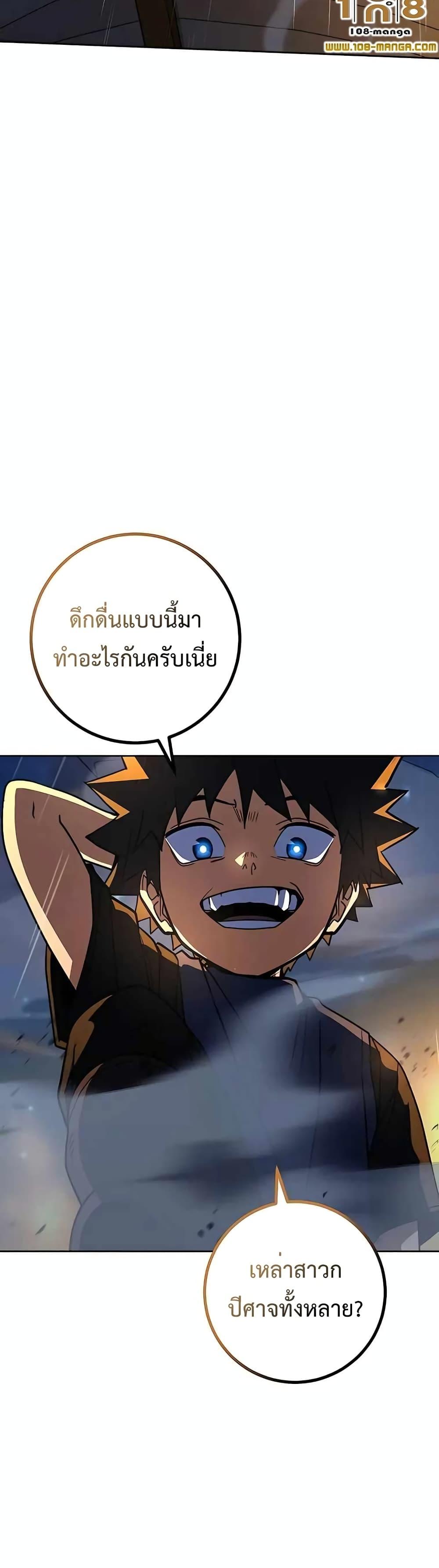 I Picked A Hammer To Save The World ตอนที่ 37 16