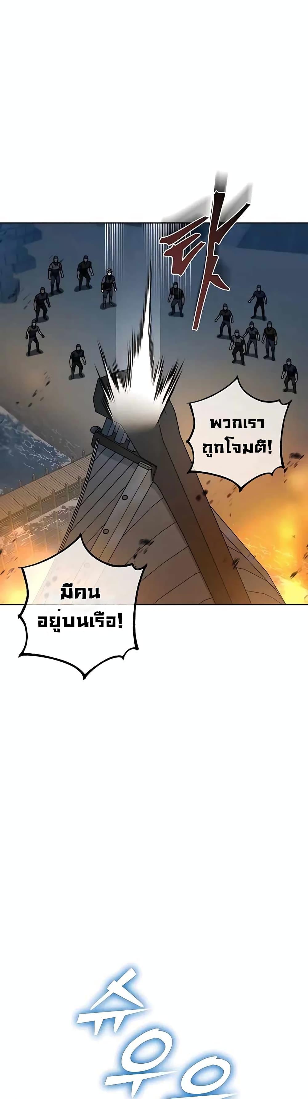 I Picked A Hammer To Save The World ตอนที่ 37 17