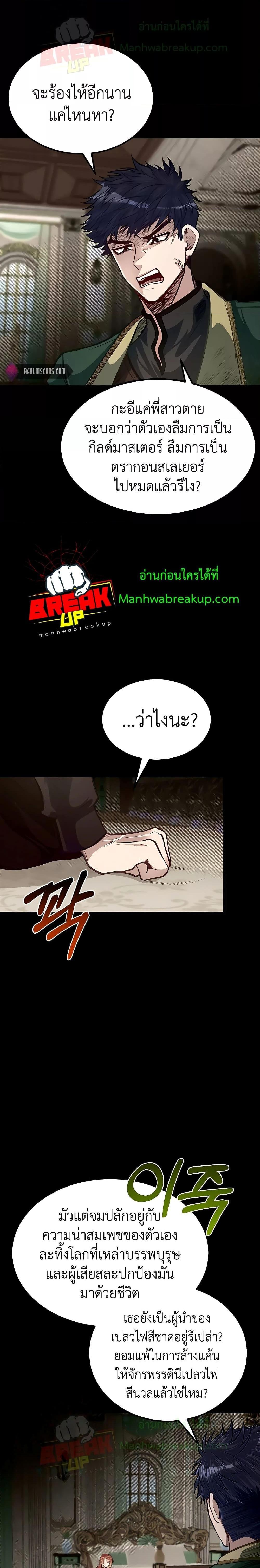 My Little Brother Is The Academy’s Hotshot ตอนที่ 39 17