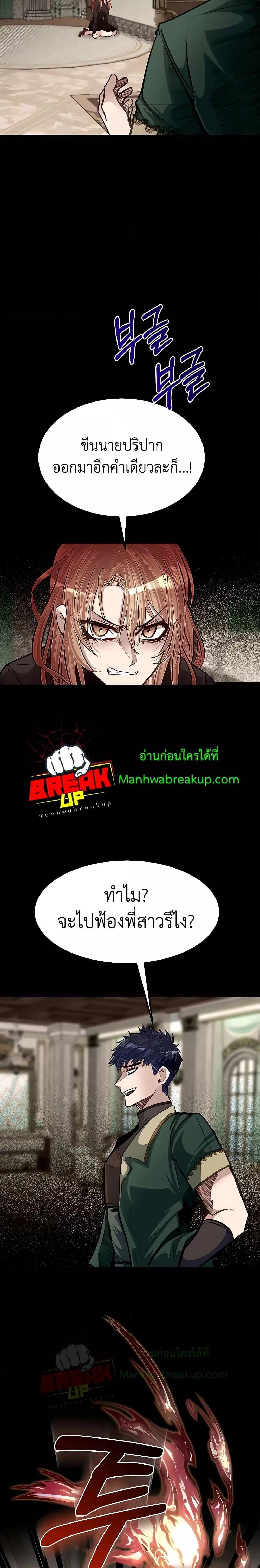 My Little Brother Is The Academy’s Hotshot ตอนที่ 39 18