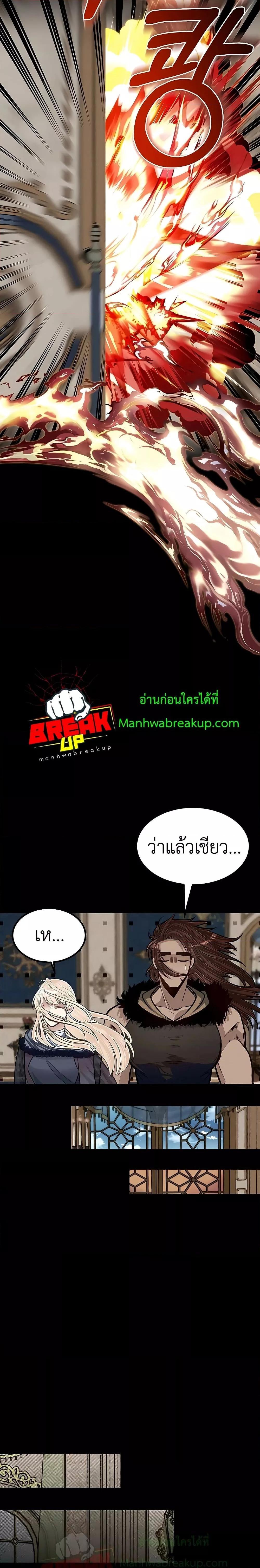 My Little Brother Is The Academy’s Hotshot ตอนที่ 39 19