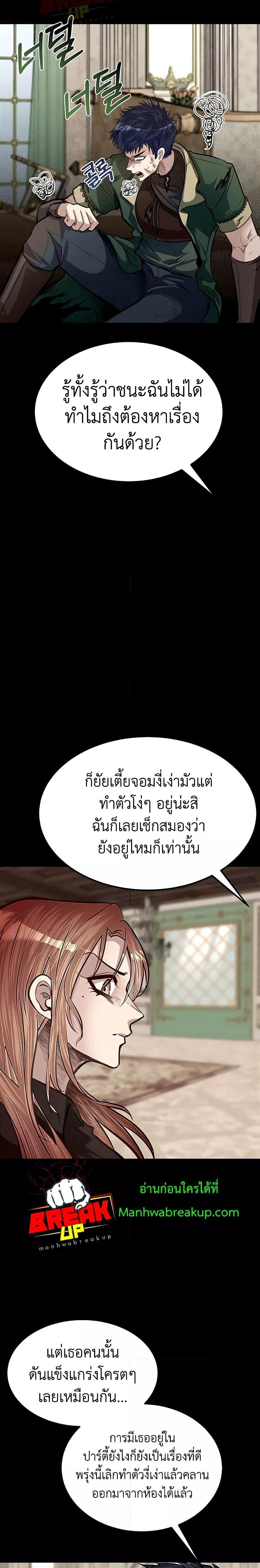 My Little Brother Is The Academy’s Hotshot ตอนที่ 39 20