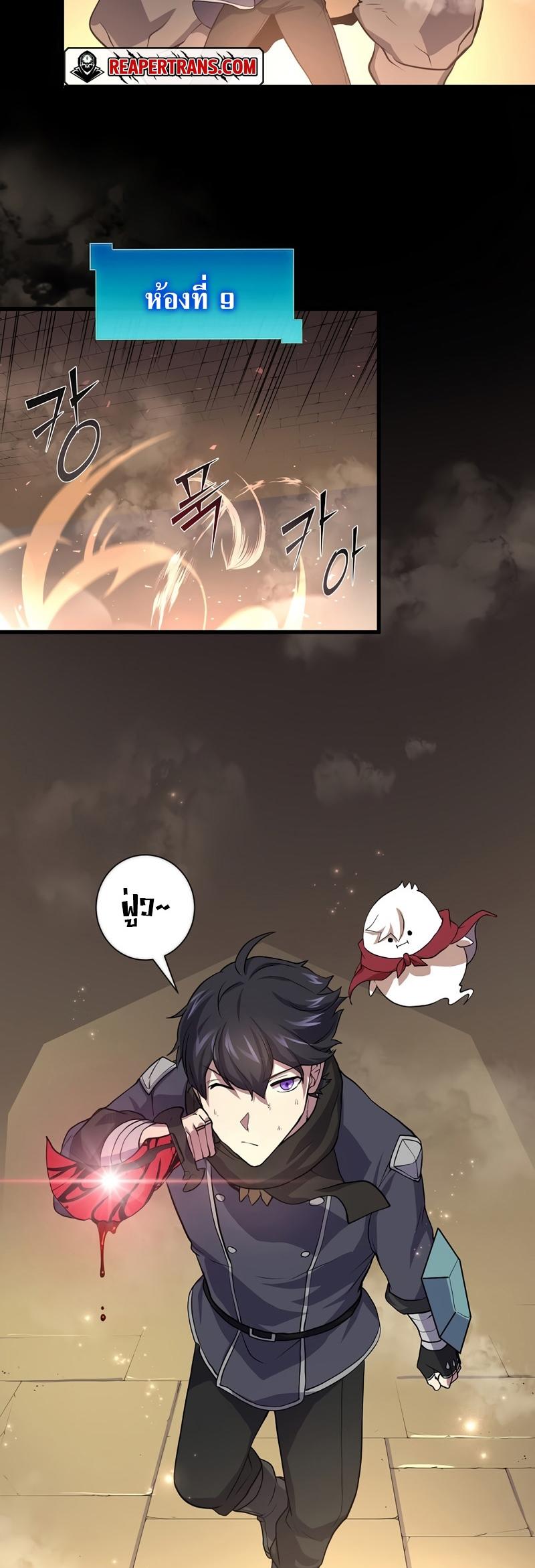 Level Up with Skills ตอนที่ 26 22