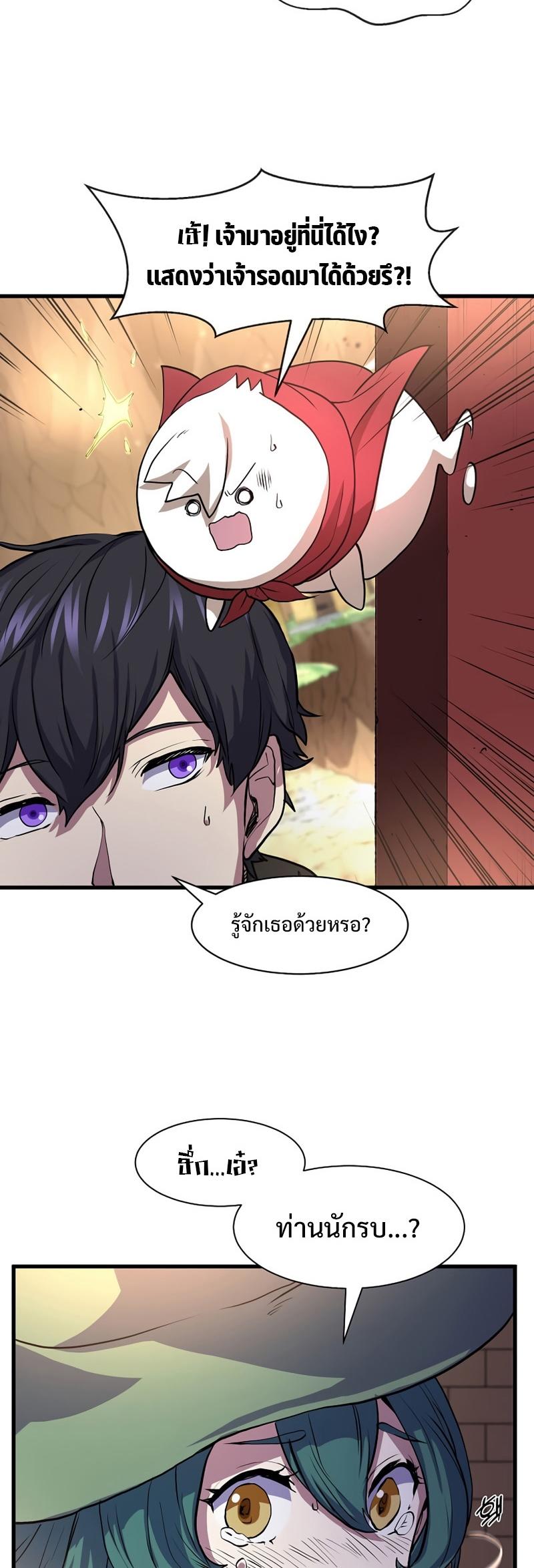 Level Up with Skills ตอนที่ 26 27
