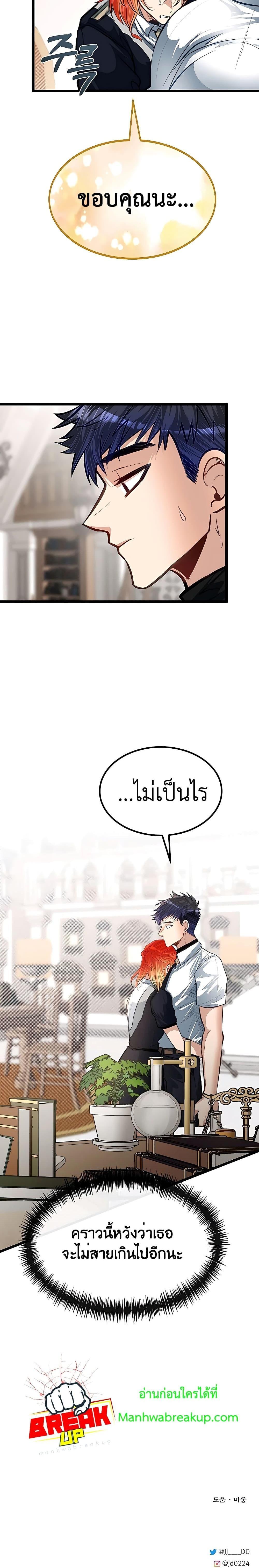 My Little Brother Is The Academy’s Hotshot ตอนที่ 39 27