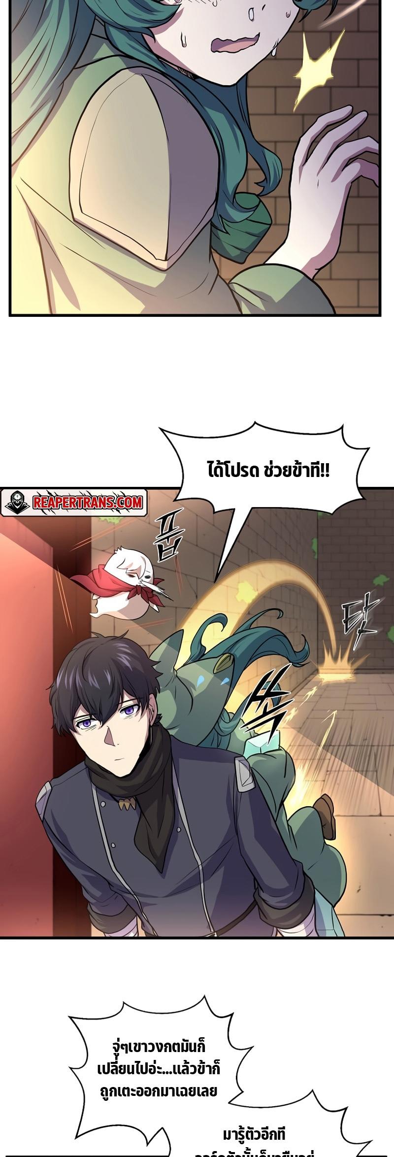Level Up with Skills ตอนที่ 26 28
