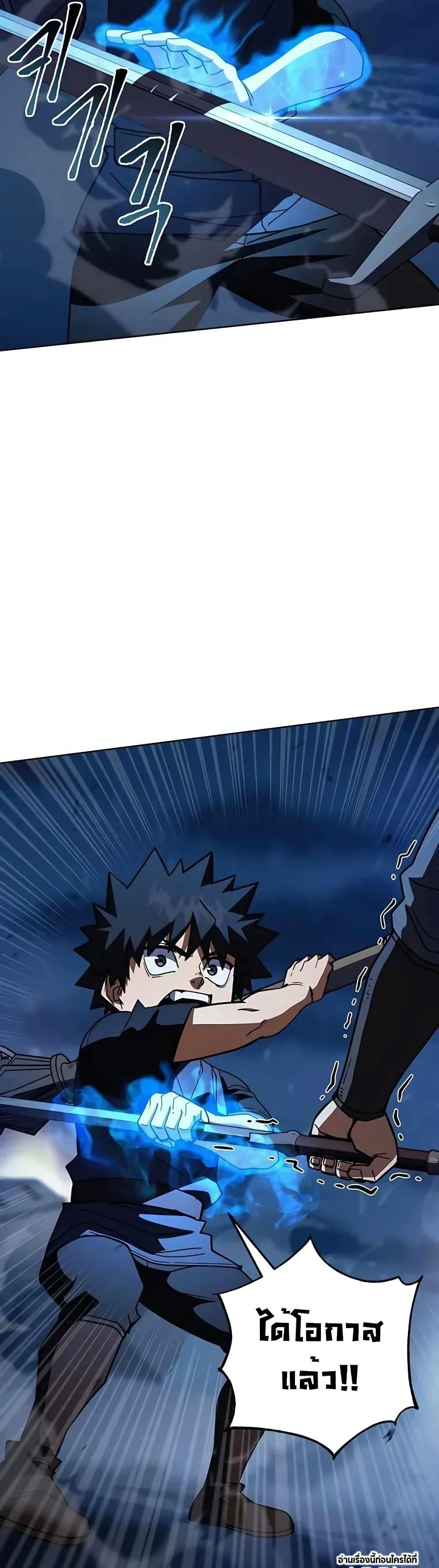 I Picked A Hammer To Save The World ตอนที่ 37 29