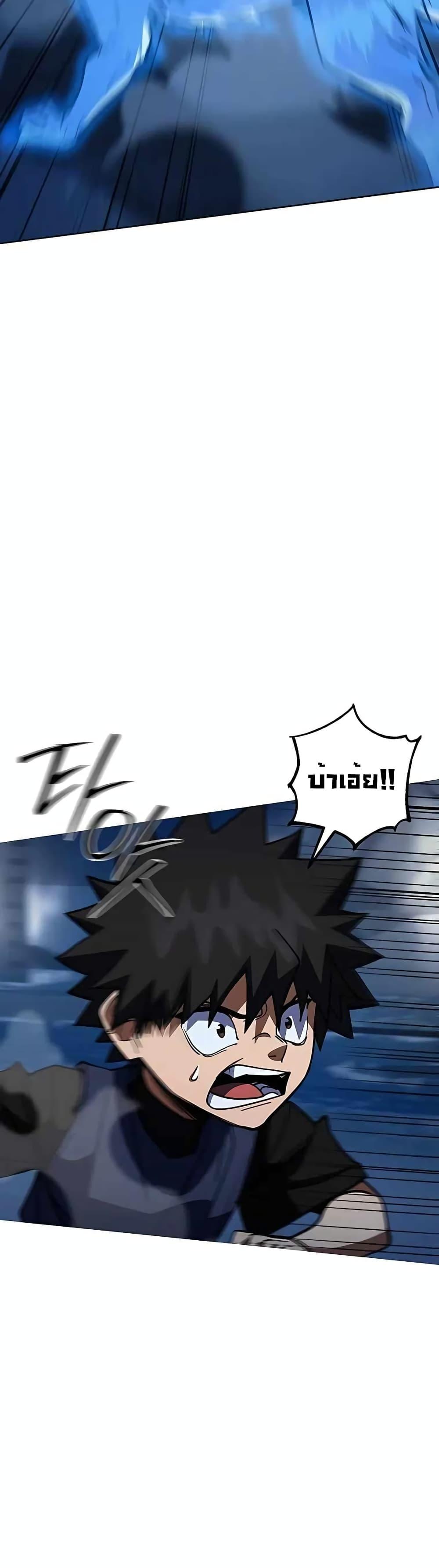 I Picked A Hammer To Save The World ตอนที่ 37 35