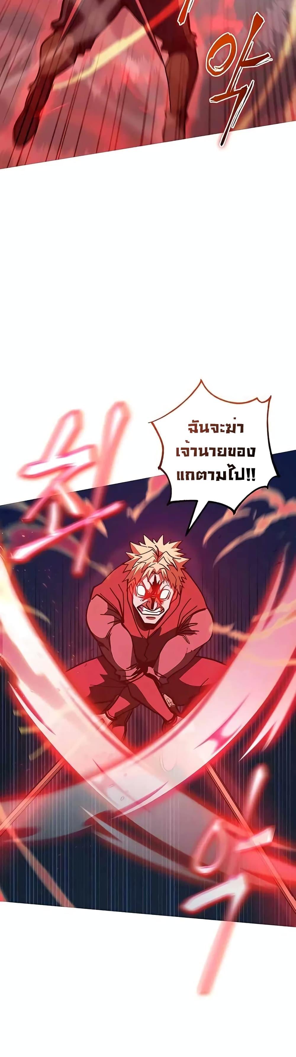 I Picked A Hammer To Save The World ตอนที่ 37 37
