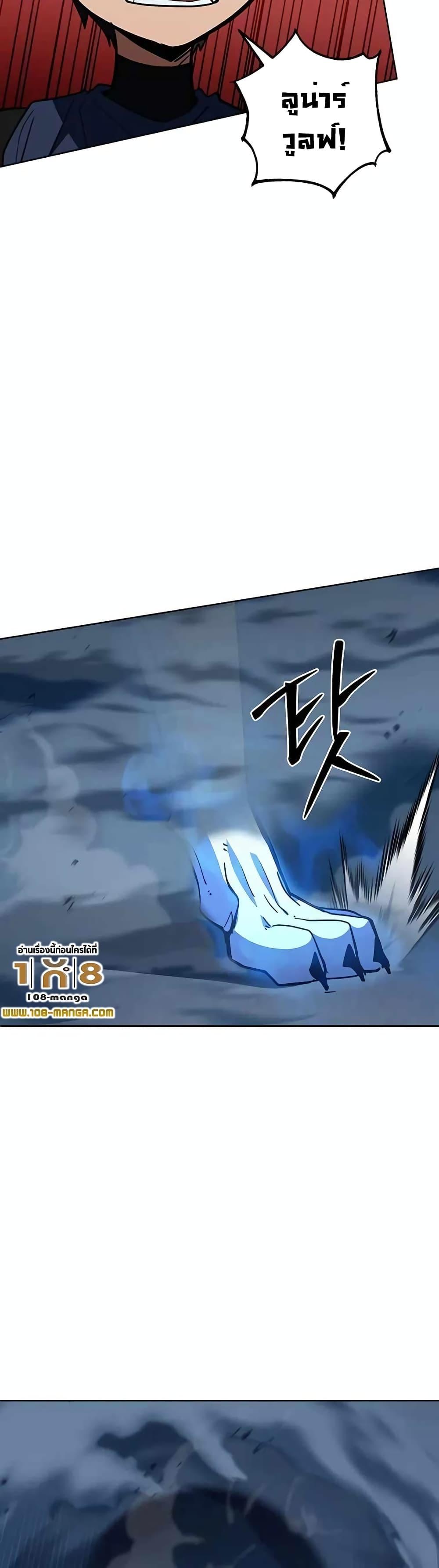 I Picked A Hammer To Save The World ตอนที่ 37 39