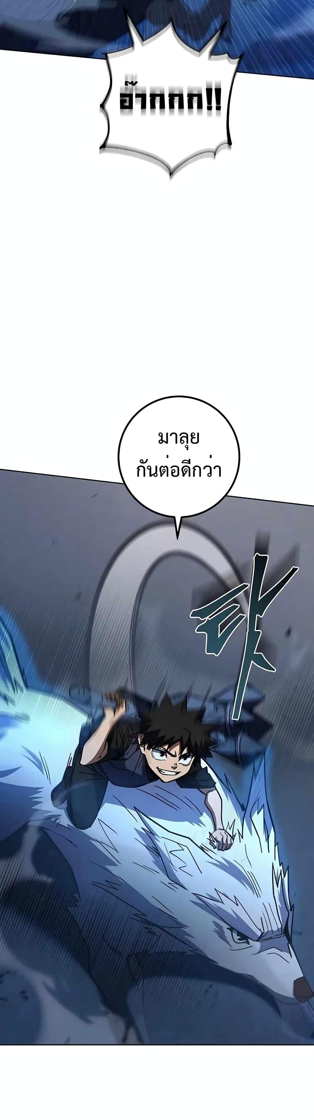 I Picked A Hammer To Save The World ตอนที่ 37 45