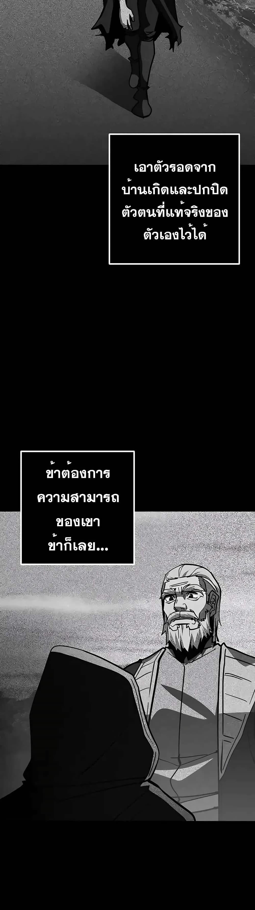I Picked A Hammer To Save The World ตอนที่ 37 54
