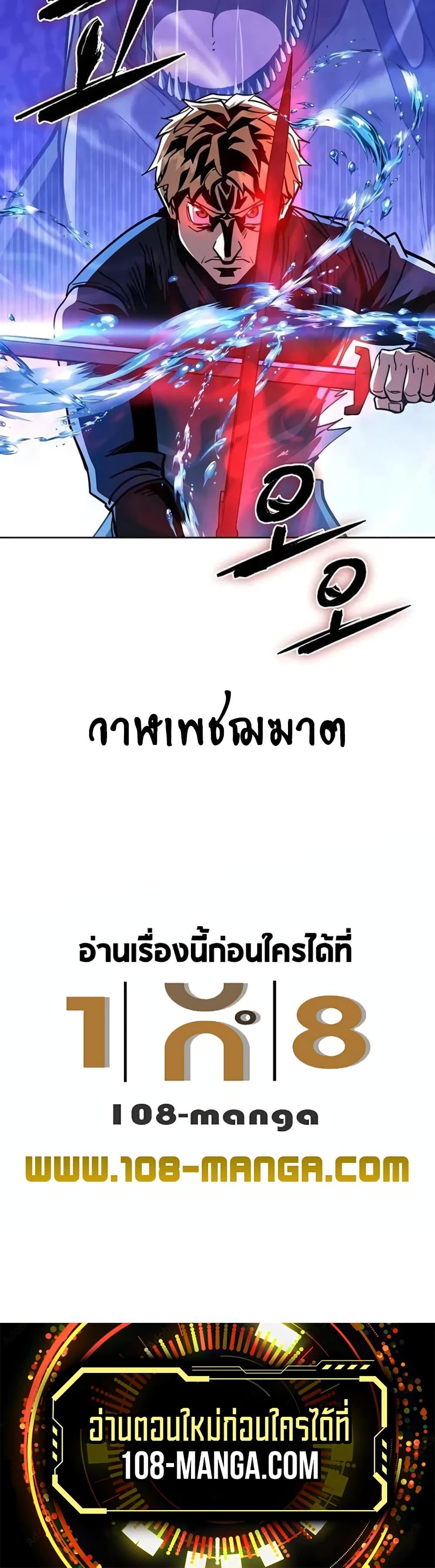 I Picked A Hammer To Save The World ตอนที่ 37 60