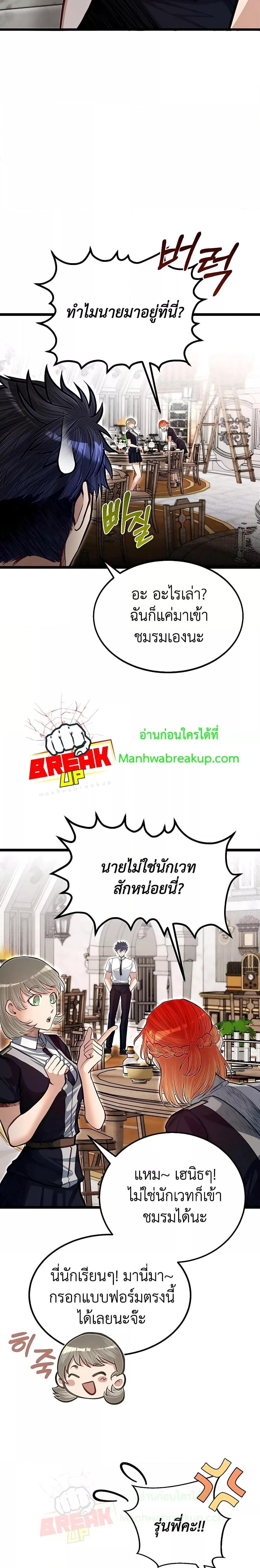 My Little Brother Is The Academy’s Hotshot ตอนที่ 39 7