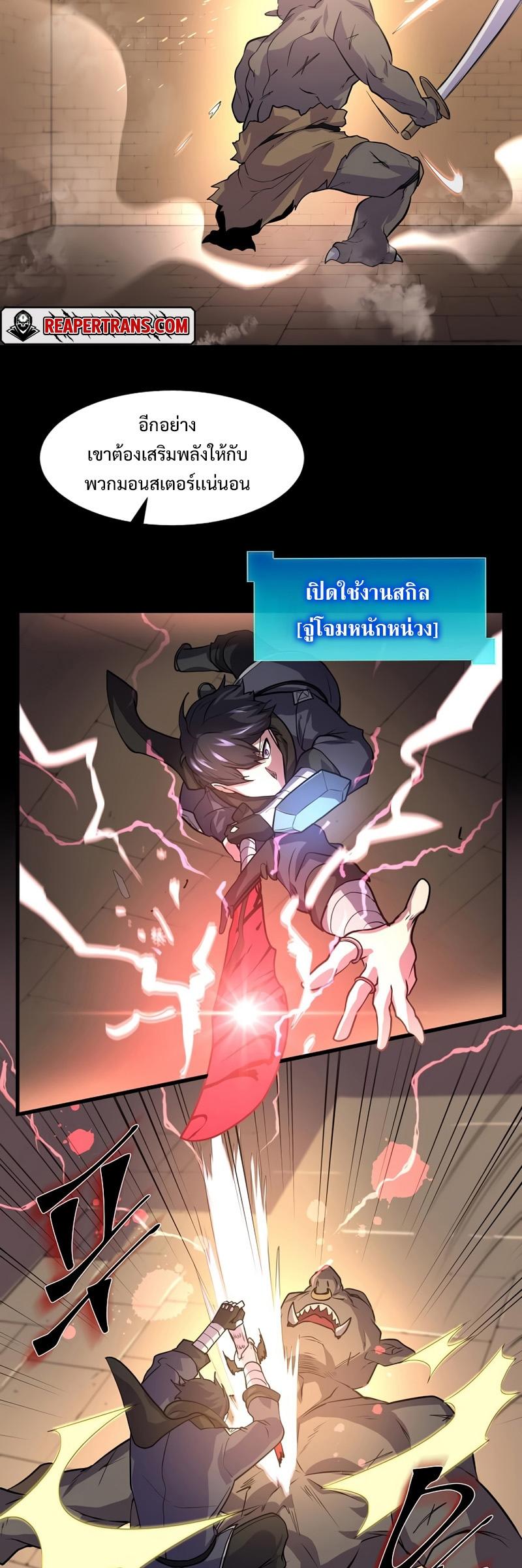 Level Up with Skills ตอนที่ 26 8