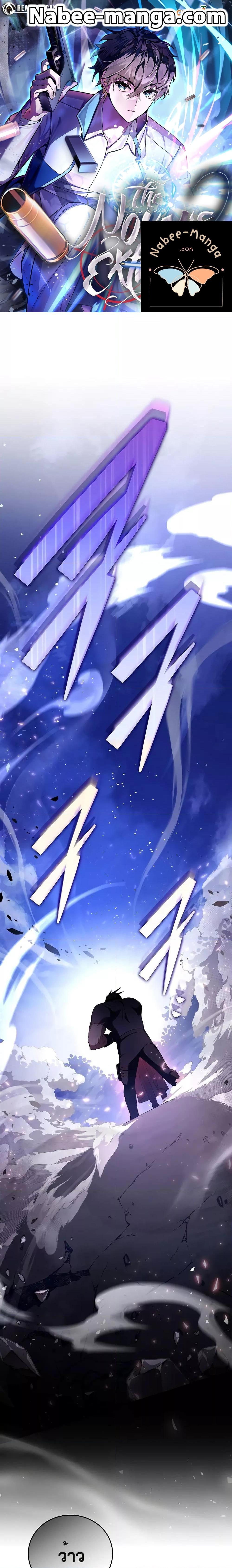 The Novel’s Extra (Remake) ตอนที่ 69 1