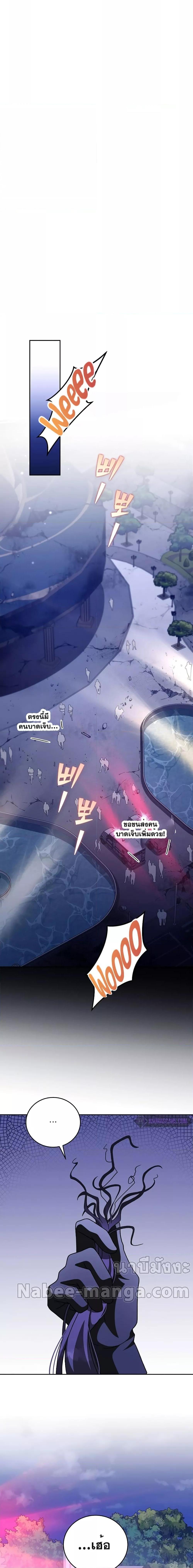 The Novel’s Extra (Remake) ตอนที่ 69 13
