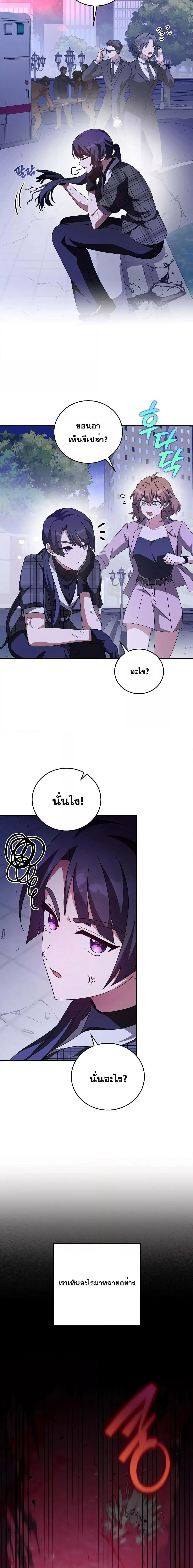 The Novel’s Extra (Remake) ตอนที่ 69 14