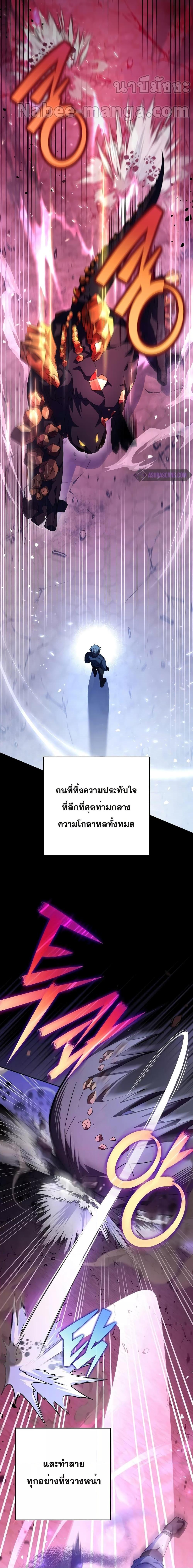 The Novel’s Extra (Remake) ตอนที่ 69 15