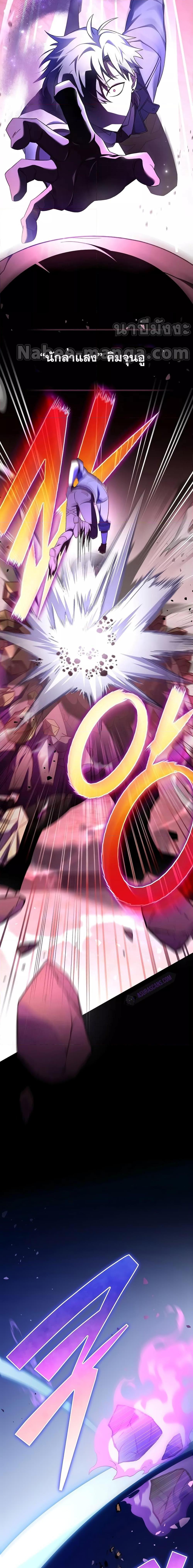 The Novel’s Extra (Remake) ตอนที่ 69 16