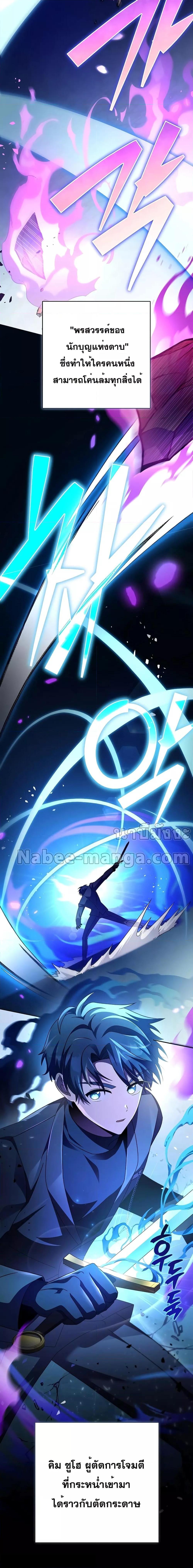 The Novel’s Extra (Remake) ตอนที่ 69 17