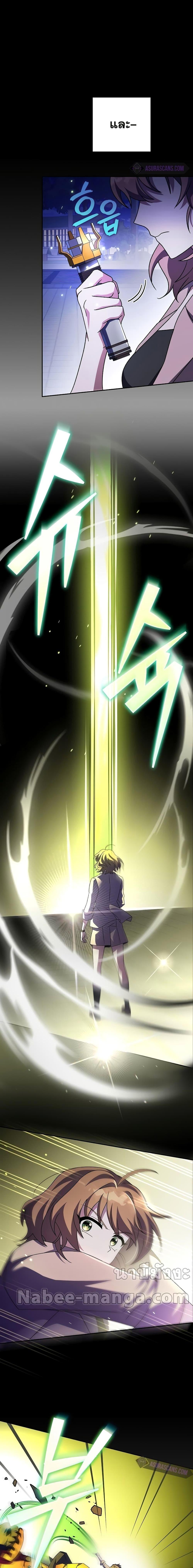 The Novel’s Extra (Remake) ตอนที่ 69 18