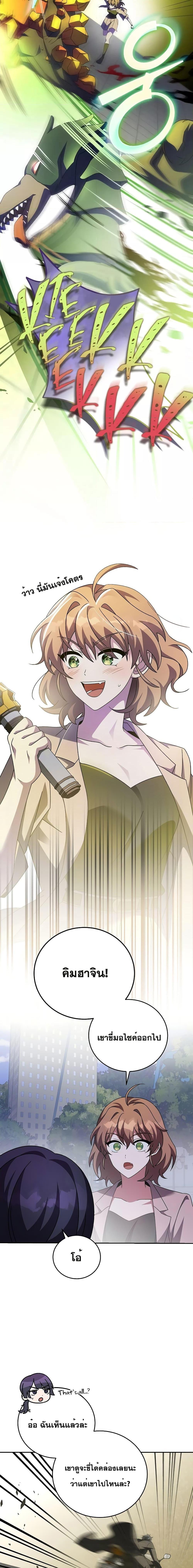 The Novel’s Extra (Remake) ตอนที่ 69 19