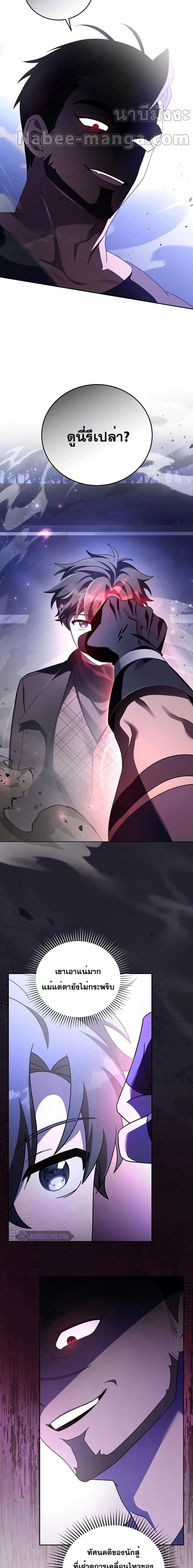 The Novel’s Extra (Remake) ตอนที่ 69 2