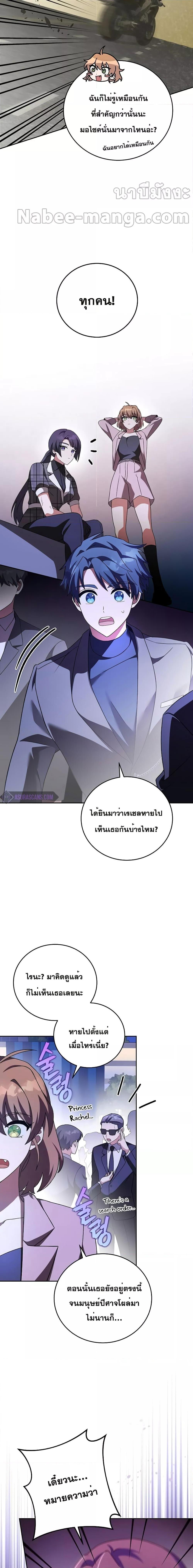 The Novel’s Extra (Remake) ตอนที่ 69 20