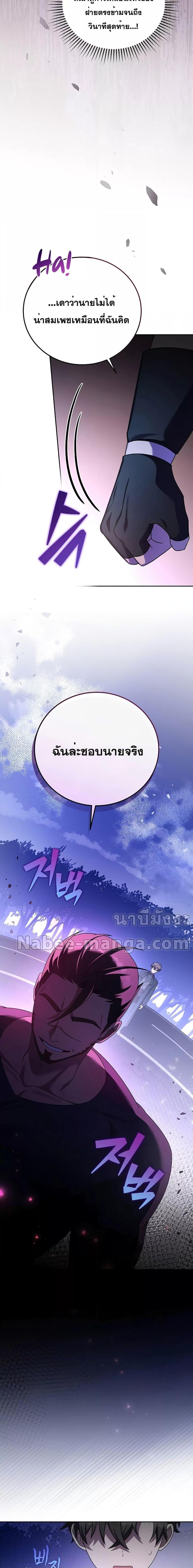 The Novel’s Extra (Remake) ตอนที่ 69 3