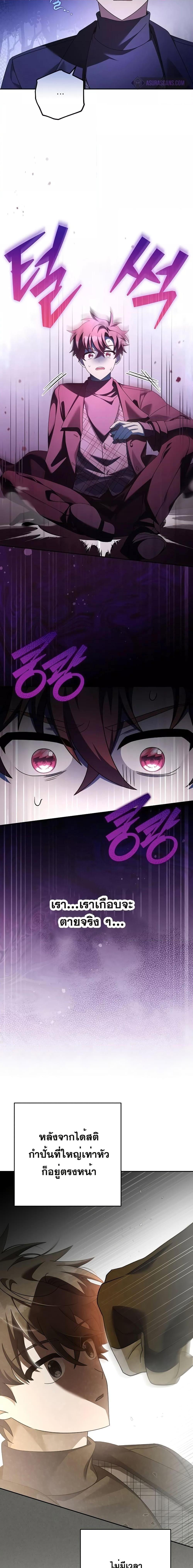 The Novel’s Extra (Remake) ตอนที่ 69 4