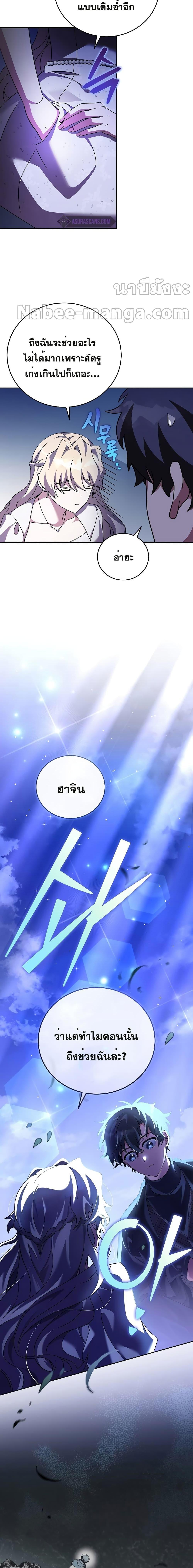 The Novel’s Extra (Remake) ตอนที่ 69 8