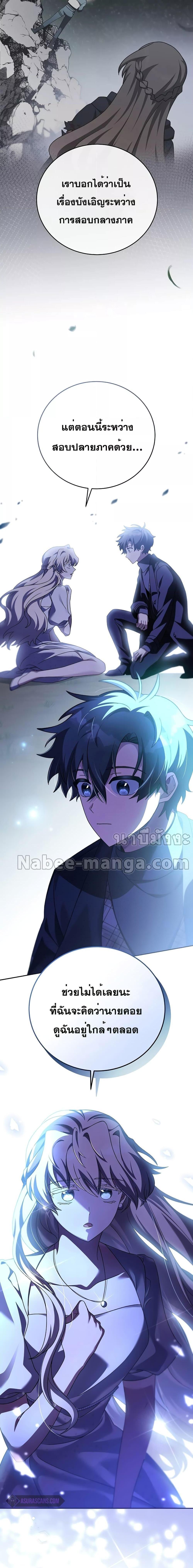 The Novel’s Extra (Remake) ตอนที่ 69 9