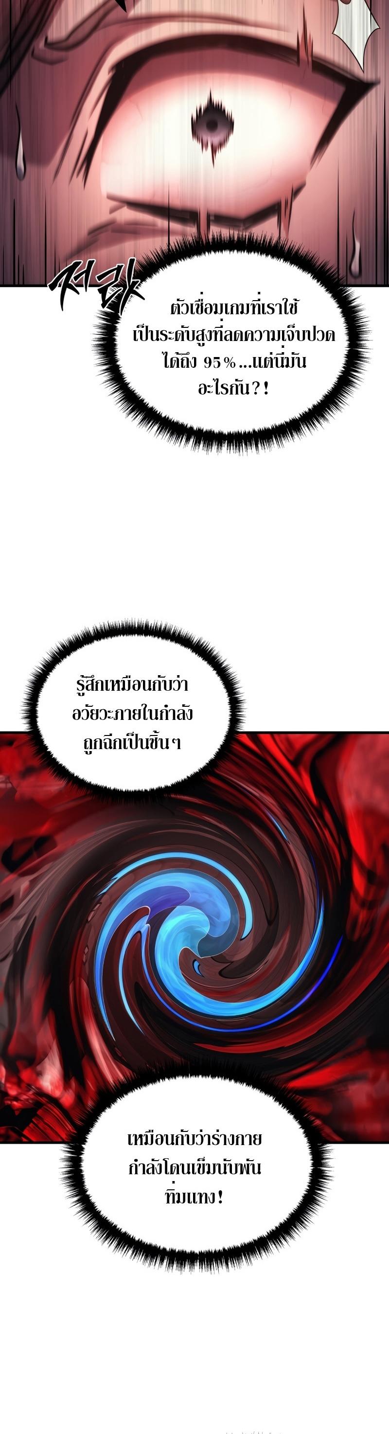 Martial God Regressed to Level 2 ตอนที่ 21 10