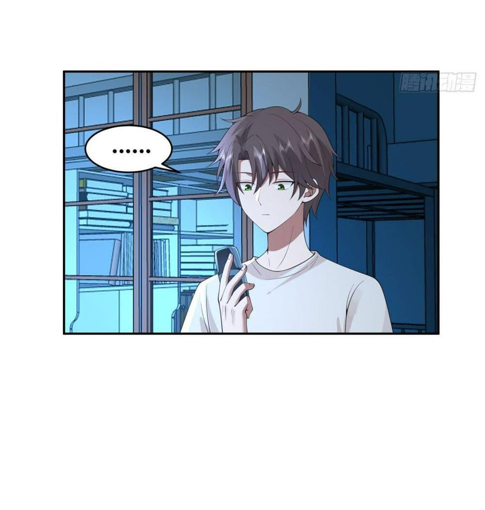 I Really Don’t Want to be Reborn ตอนที่ 116 10