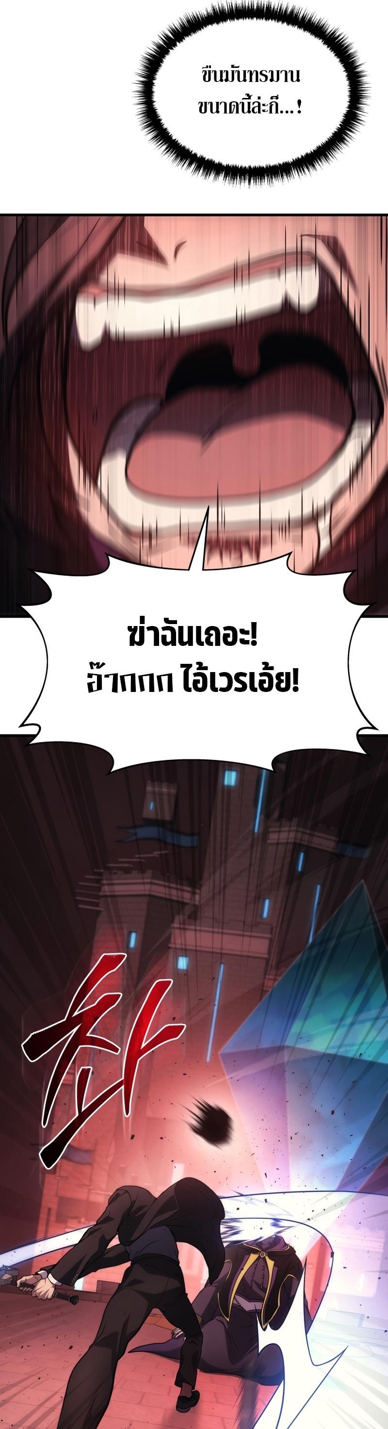 Martial God Regressed to Level 2 ตอนที่ 21 11