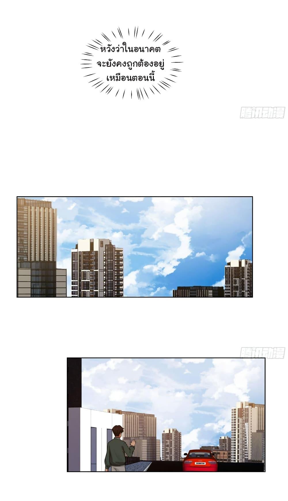 I Really Don’t Want to be Reborn ตอนที่ 115 11