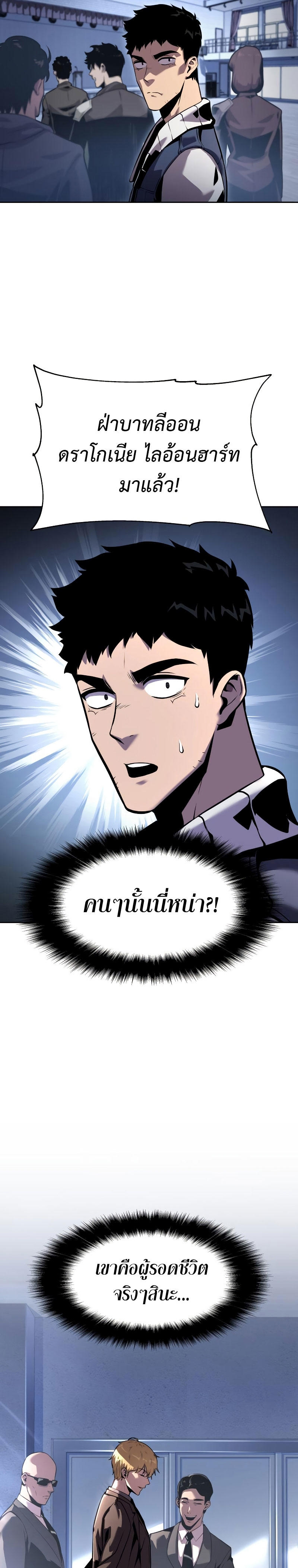 The Knight King Who Returned with a God ตอนที่ 19 13