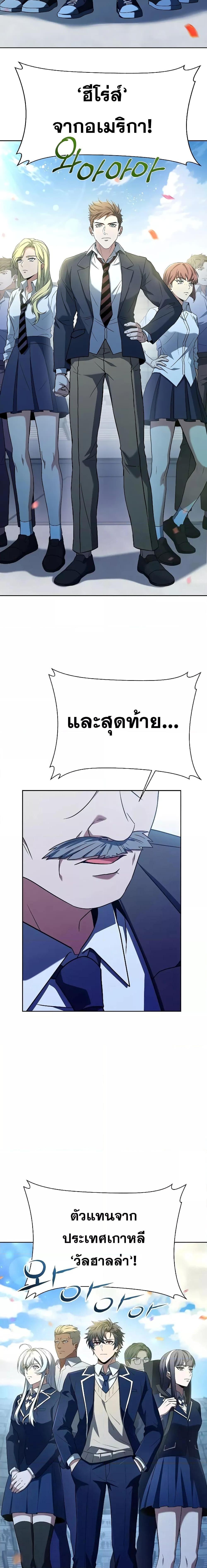 The Constellations Are My Disciples ตอนที่ 33 13
