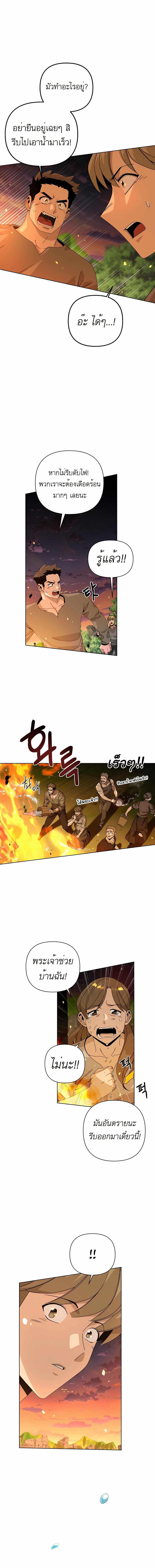 I’ll Resign And Have A Fresh Start In This World ตอนที่ 25 13