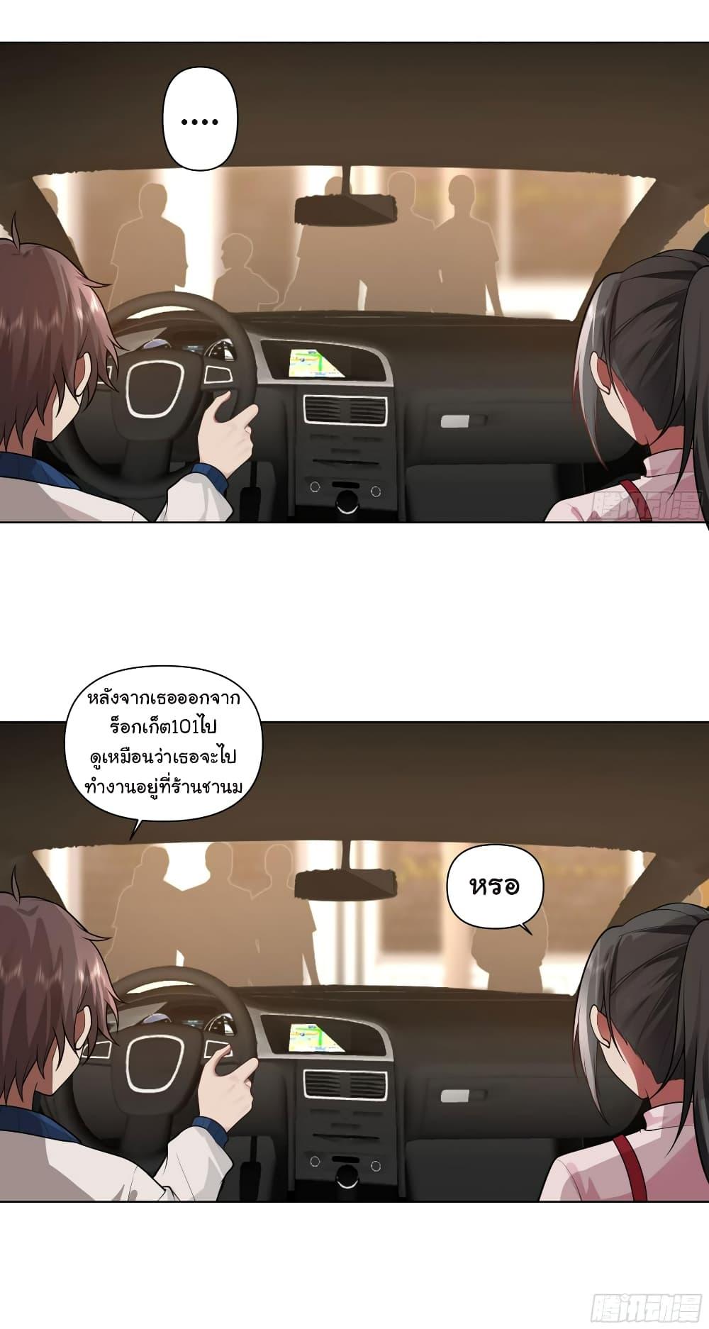 I Really Don’t Want to be Reborn ตอนที่ 115 14