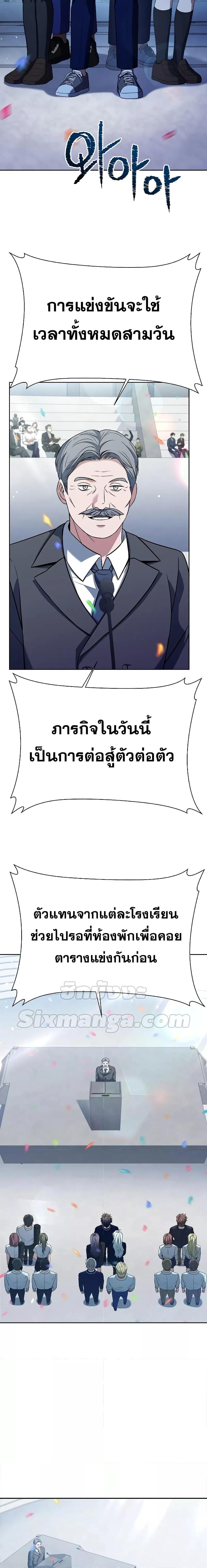 The Constellations Are My Disciples ตอนที่ 33 14