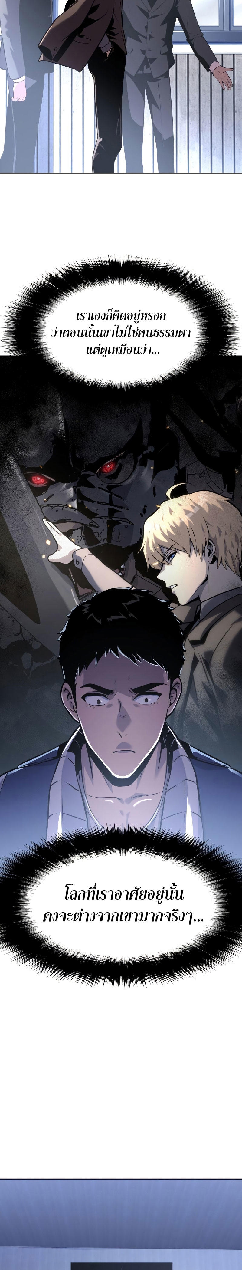 The Knight King Who Returned with a God ตอนที่ 19 14