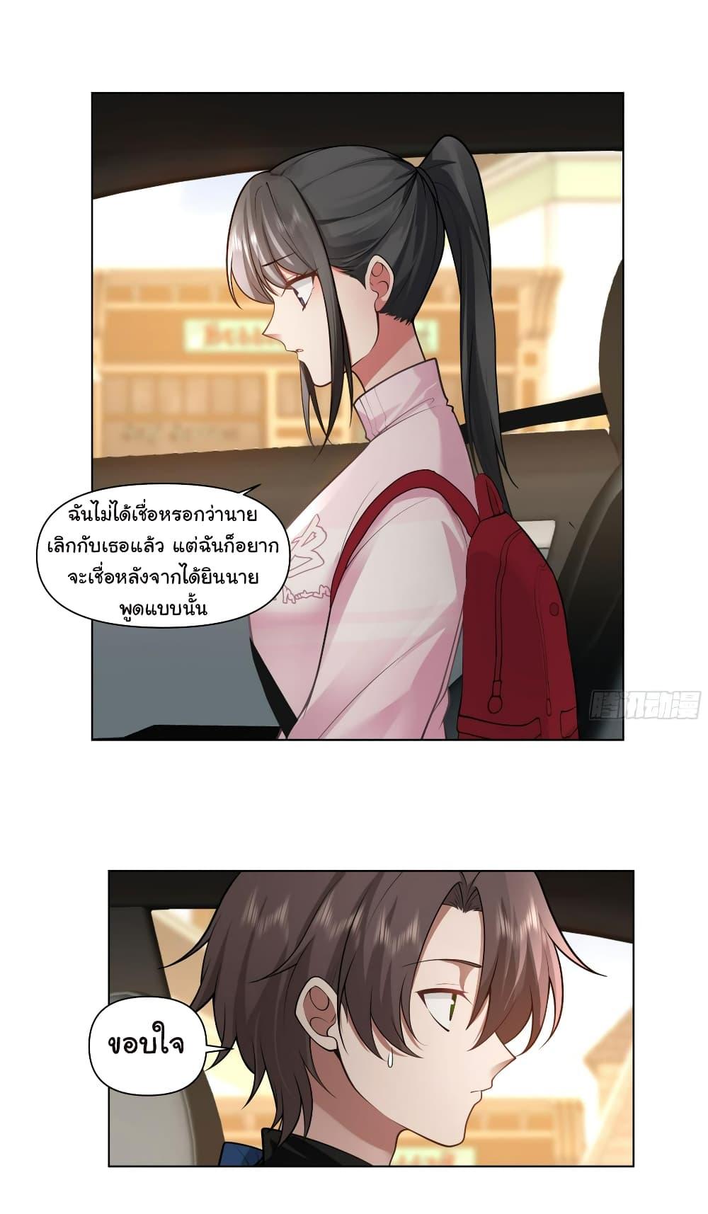 I Really Don’t Want to be Reborn ตอนที่ 115 15