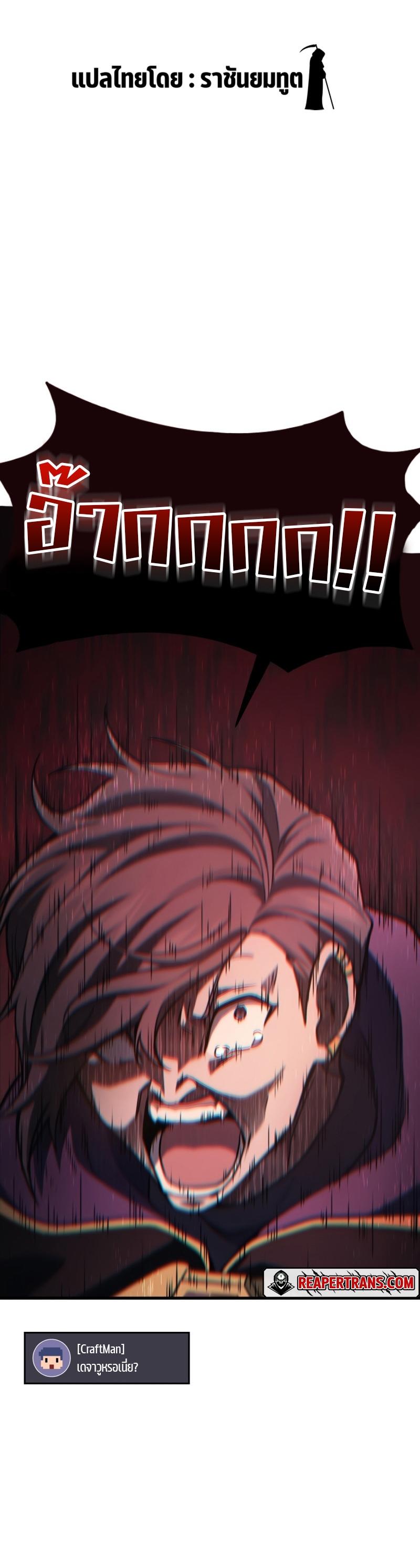 Martial God Regressed to Level 2 ตอนที่ 21 15